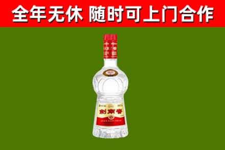 乌鲁木齐回收剑南春